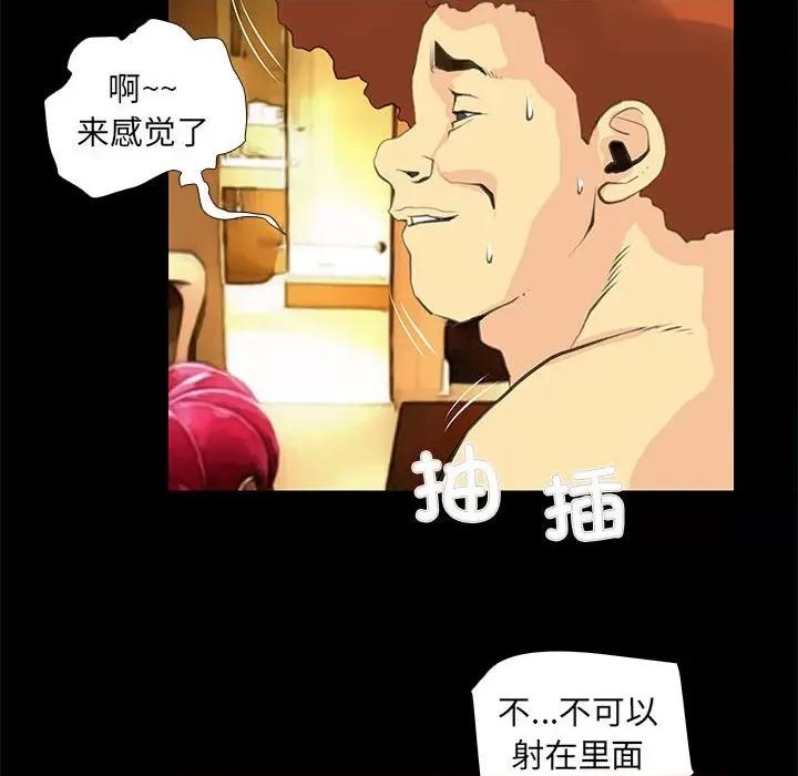 撩妹笔记本 撩妹笔记本-撩妹笔记本 第26话 第24页