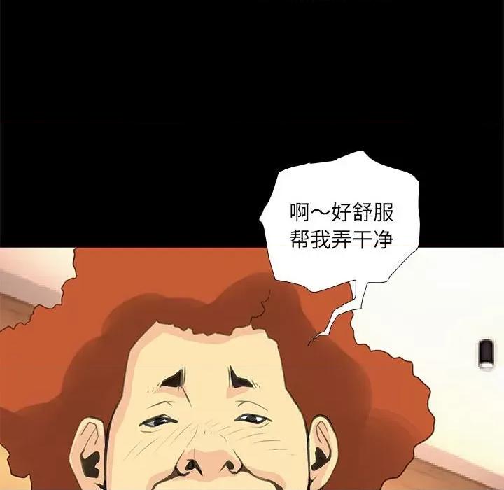 撩妹笔记本 撩妹笔记本-撩妹笔记本 第26话 第36页
