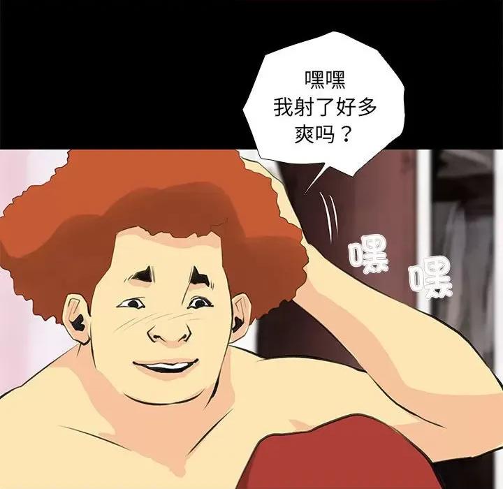 撩妹笔记本 撩妹笔记本-撩妹笔记本 第26话 第42页