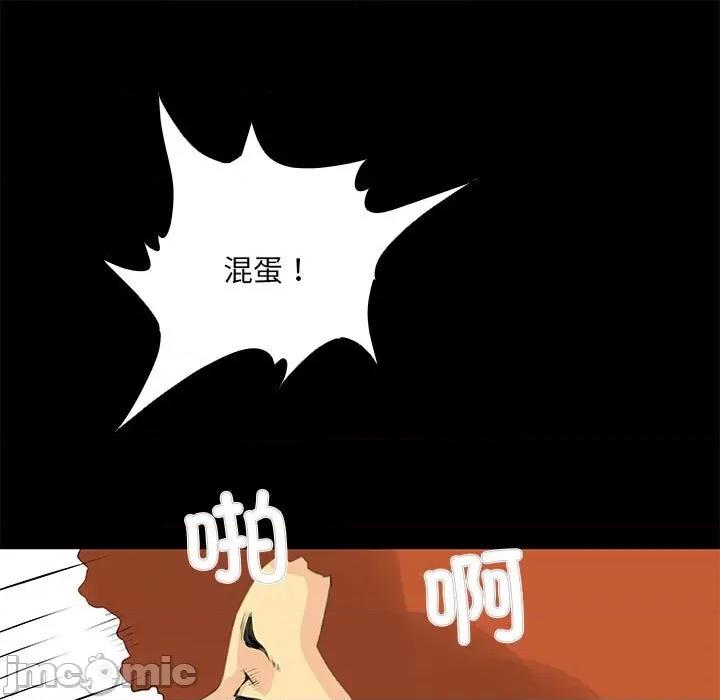 撩妹笔记本 撩妹笔记本-撩妹笔记本 第26话 第45页