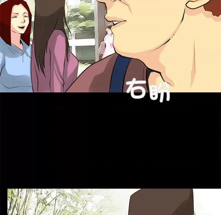 撩妹笔记本 撩妹笔记本-撩妹笔记本 第26话 第56页