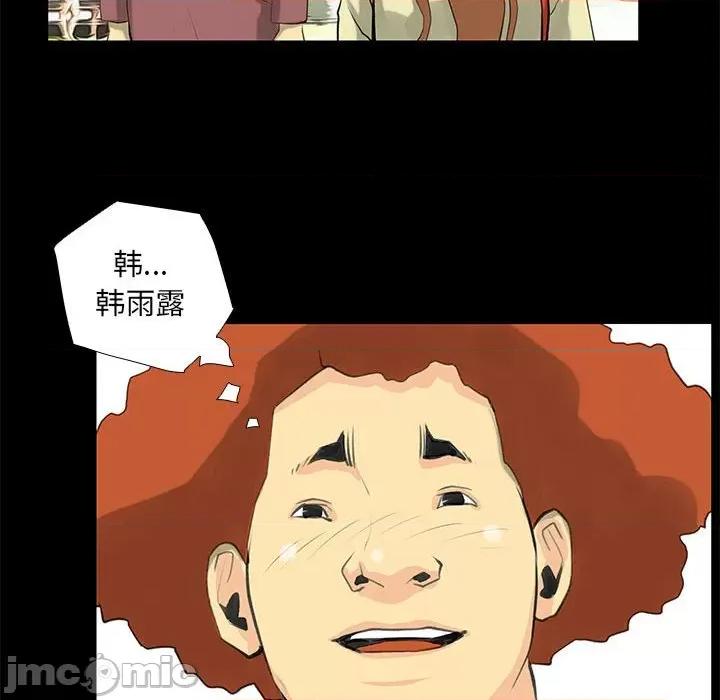 撩妹笔记本 撩妹笔记本-撩妹笔记本 第26话 第60页