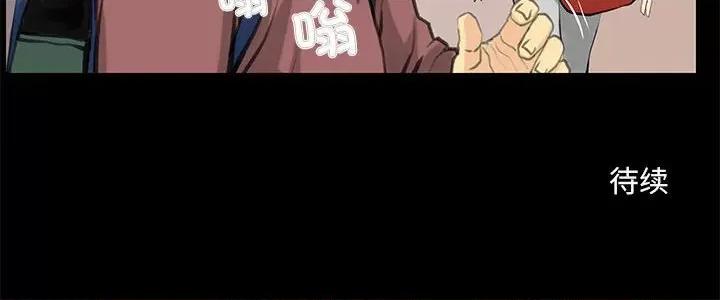 撩妹笔记本 撩妹笔记本-撩妹笔记本 第26话 第66页