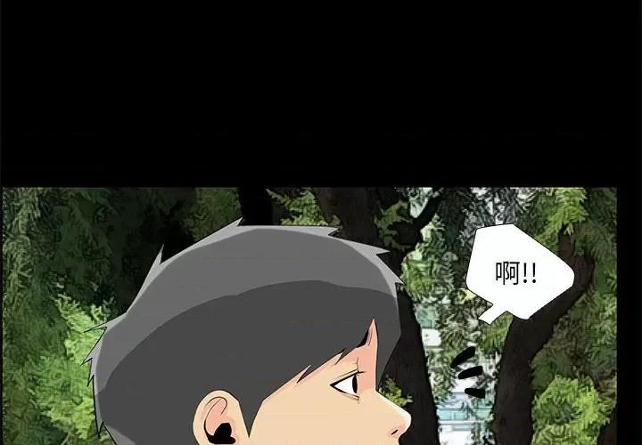 撩妹笔记本 撩妹笔记本-撩妹笔记本 第27话 第4页