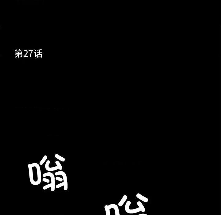 撩妹笔记本 撩妹笔记本-撩妹笔记本 第27话 第11页