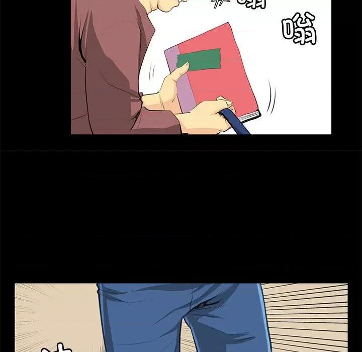 撩妹笔记本 撩妹笔记本-撩妹笔记本 第27话 第16页