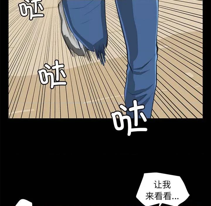 撩妹笔记本 撩妹笔记本-撩妹笔记本 第27话 第17页