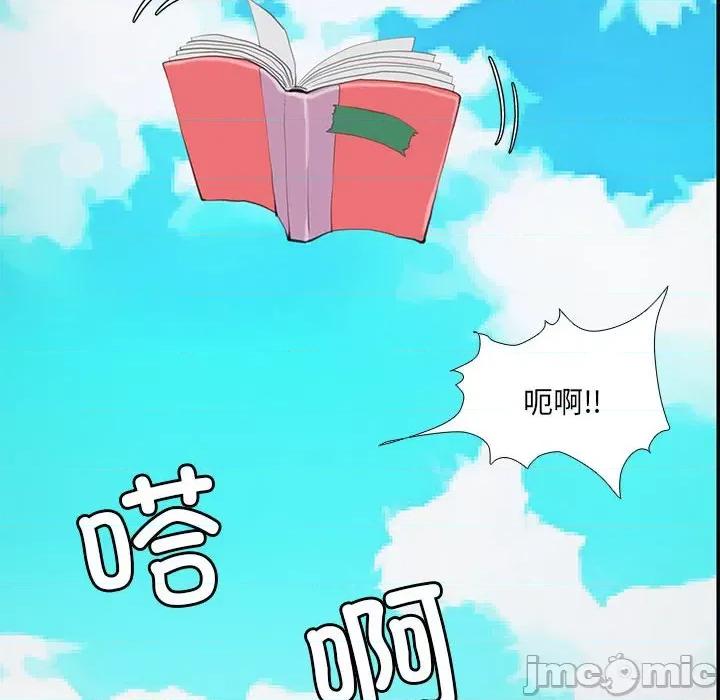 撩妹笔记本 撩妹笔记本-撩妹笔记本 第27话 第20页