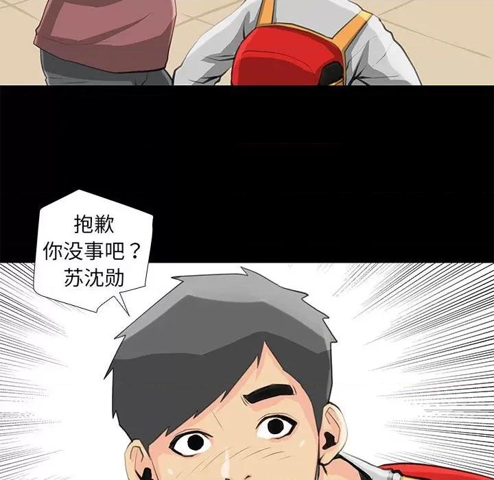 撩妹笔记本 撩妹笔记本-撩妹笔记本 第27话 第22页