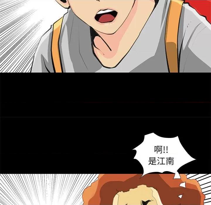 撩妹笔记本 撩妹笔记本-撩妹笔记本 第27话 第23页