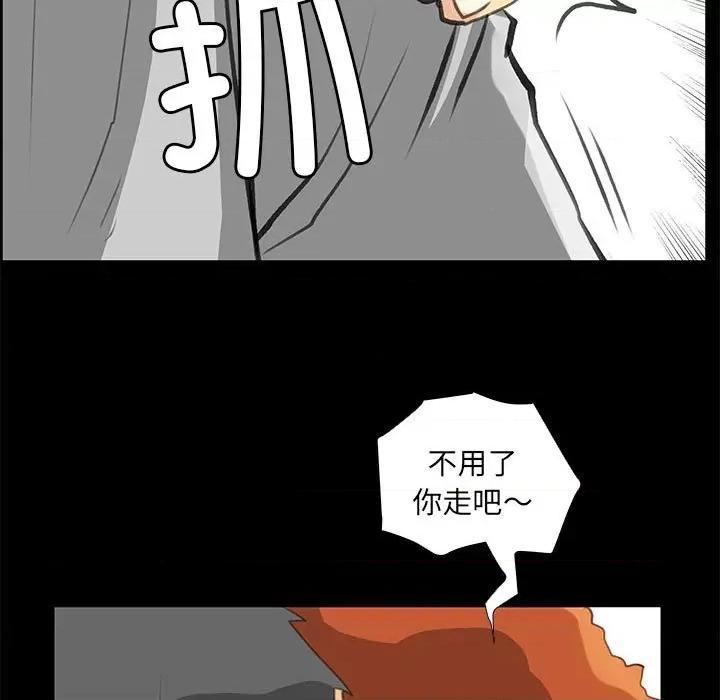 撩妹笔记本 撩妹笔记本-撩妹笔记本 第27话 第27页