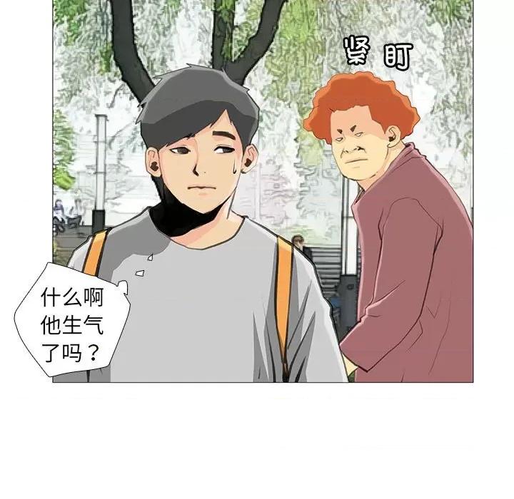 撩妹笔记本 撩妹笔记本-撩妹笔记本 第27话 第31页