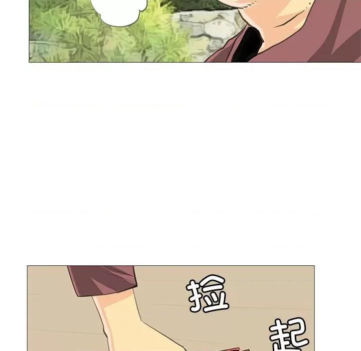撩妹笔记本 撩妹笔记本-撩妹笔记本 第27话 第33页