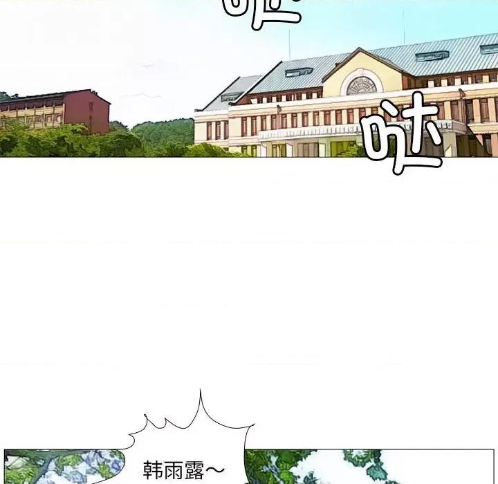 撩妹笔记本 撩妹笔记本-撩妹笔记本 第27话 第36页
