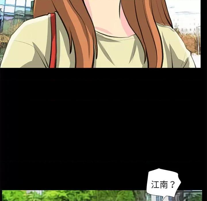 撩妹笔记本 撩妹笔记本-撩妹笔记本 第27话 第39页