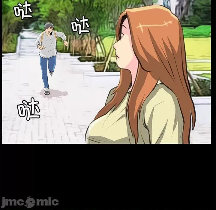 撩妹笔记本 撩妹笔记本-撩妹笔记本 第27话 第40页