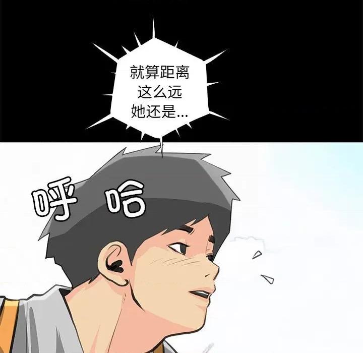 撩妹笔记本 撩妹笔记本-撩妹笔记本 第27话 第41页
