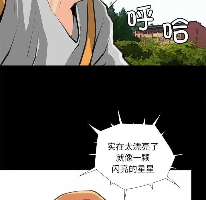 撩妹笔记本 撩妹笔记本-撩妹笔记本 第27话 第42页