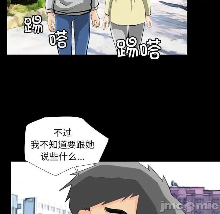 撩妹笔记本 撩妹笔记本-撩妹笔记本 第27话 第60页