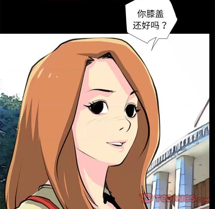 撩妹笔记本 撩妹笔记本-撩妹笔记本 第27话 第62页