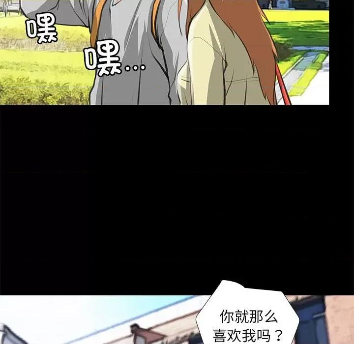 撩妹笔记本 撩妹笔记本-撩妹笔记本 第27话 第64页