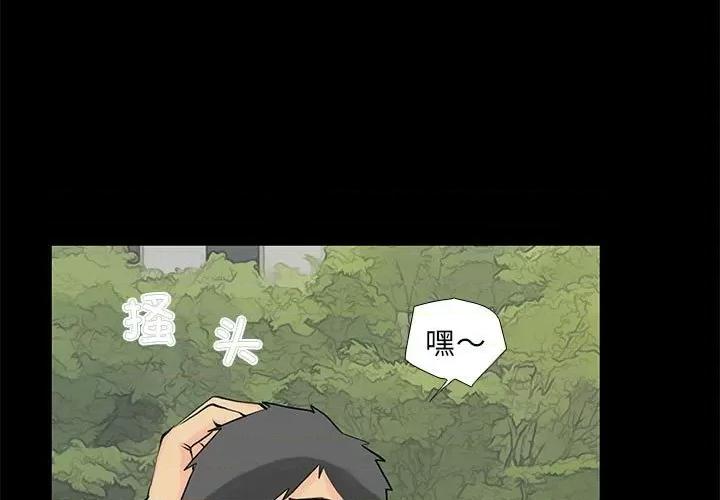撩妹笔记本 撩妹笔记本-撩妹笔记本 第28话 第3页