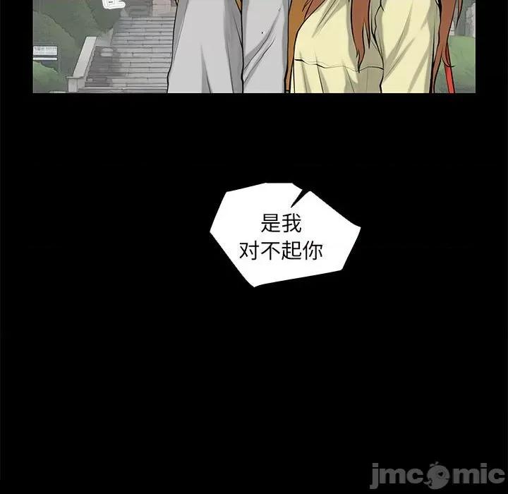 撩妹笔记本 撩妹笔记本-撩妹笔记本 第28话 第10页