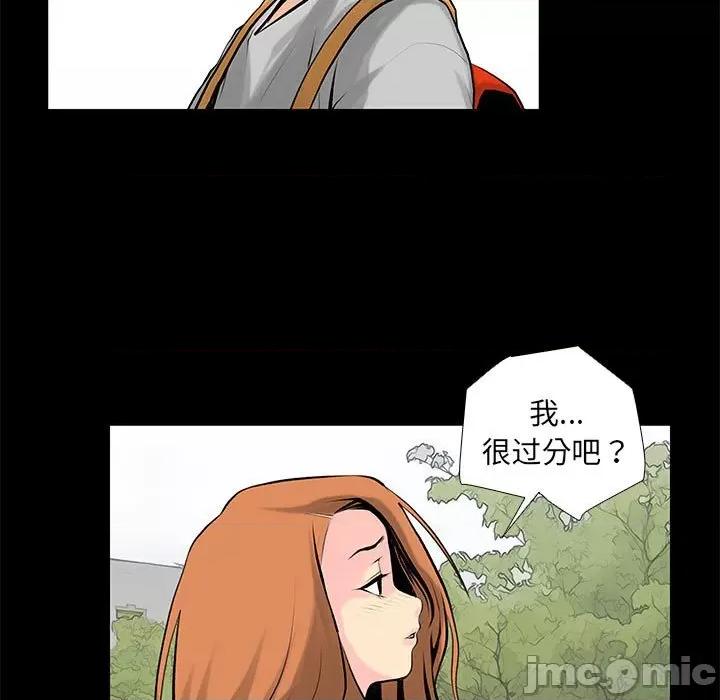 撩妹笔记本 撩妹笔记本-撩妹笔记本 第28话 第15页