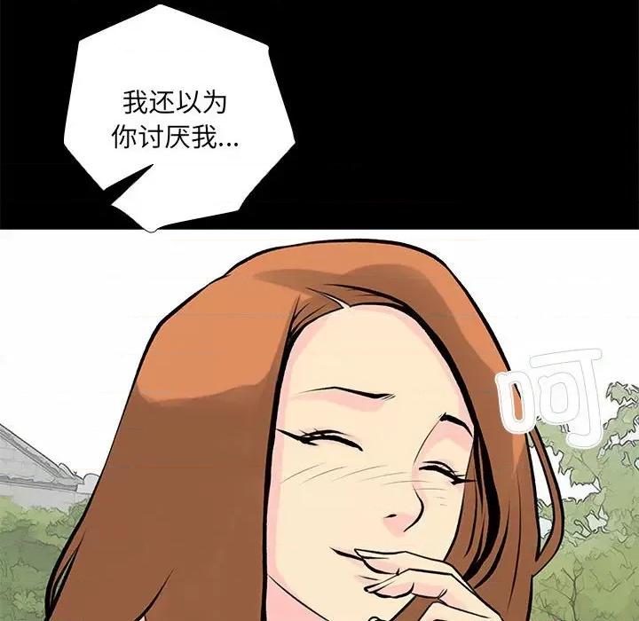 撩妹笔记本 撩妹笔记本-撩妹笔记本 第28话 第22页
