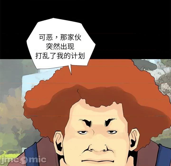 撩妹笔记本 撩妹笔记本-撩妹笔记本 第28话 第25页