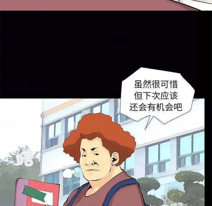 撩妹笔记本 撩妹笔记本-撩妹笔记本 第28话 第28页