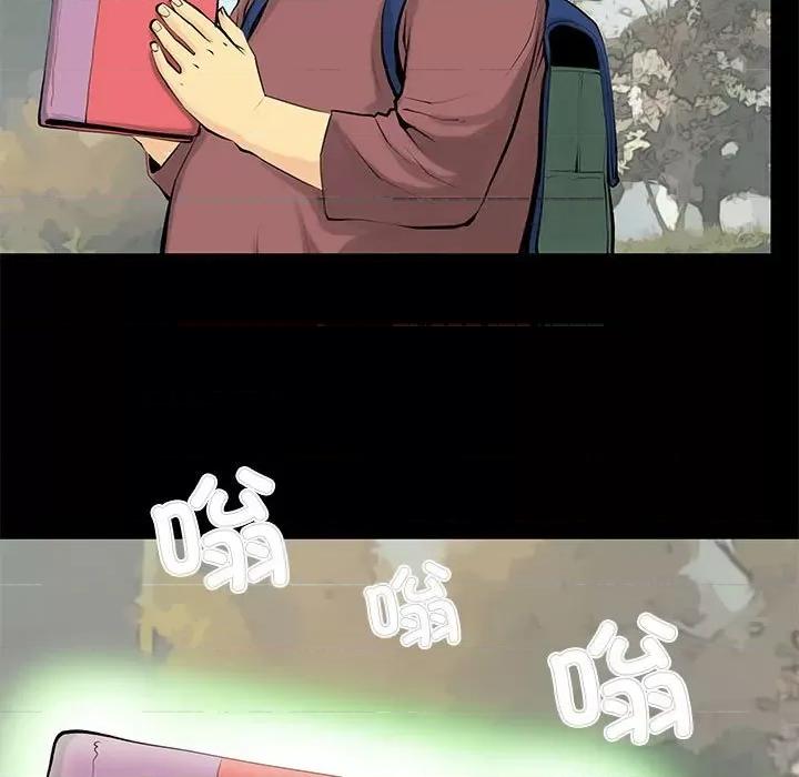 撩妹笔记本 撩妹笔记本-撩妹笔记本 第28话 第29页