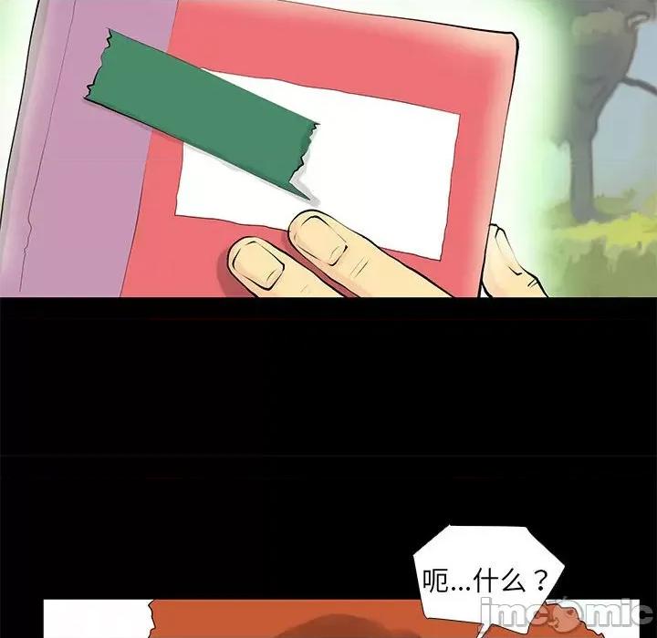 撩妹笔记本 撩妹笔记本-撩妹笔记本 第28话 第30页