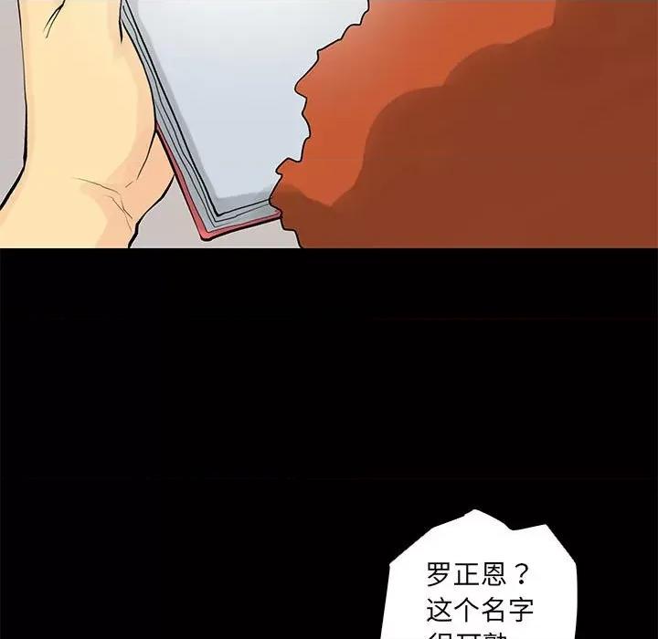 撩妹笔记本 撩妹笔记本-撩妹笔记本 第28话 第33页