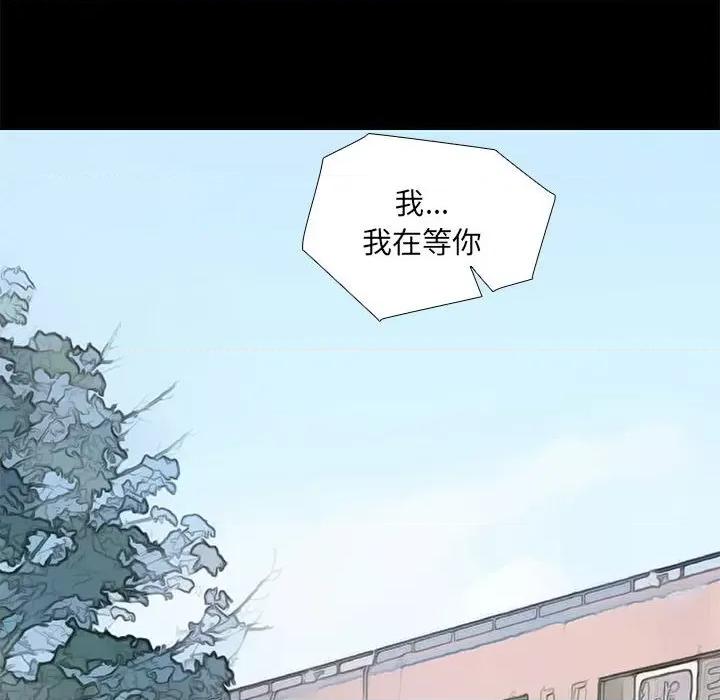 撩妹笔记本 撩妹笔记本-撩妹笔记本 第28话 第42页