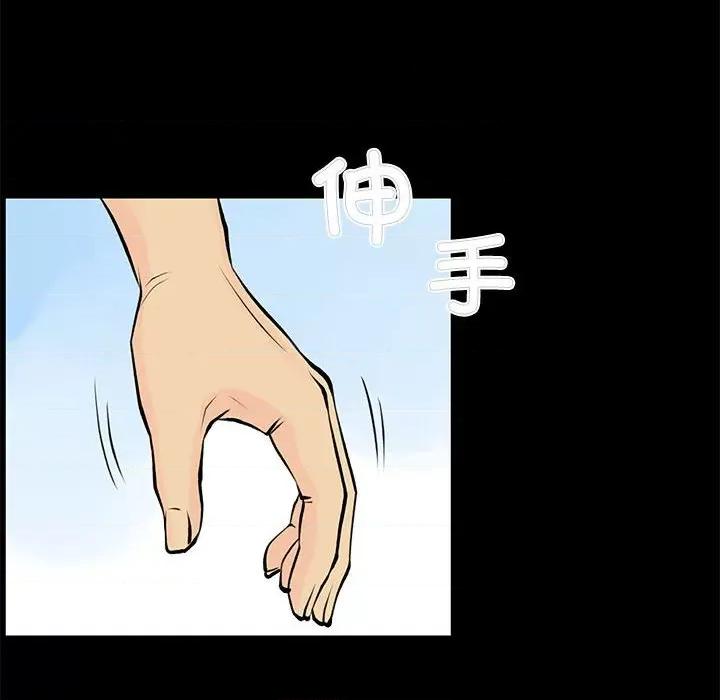 撩妹笔记本 撩妹笔记本-撩妹笔记本 第28话 第48页