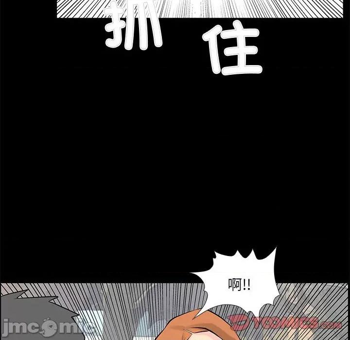 撩妹笔记本 撩妹笔记本-撩妹笔记本 第28话 第50页