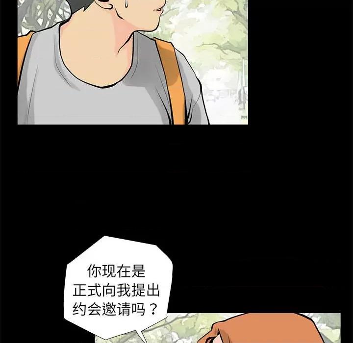 撩妹笔记本 撩妹笔记本-撩妹笔记本 第28话 第56页