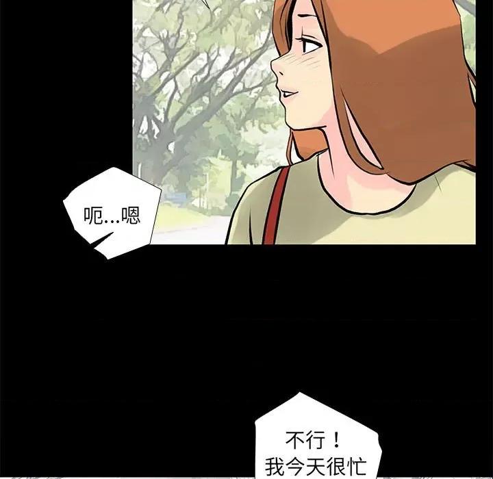 撩妹笔记本 撩妹笔记本-撩妹笔记本 第28话 第57页