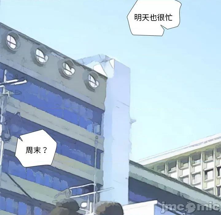 撩妹笔记本 撩妹笔记本-撩妹笔记本 第28话 第60页