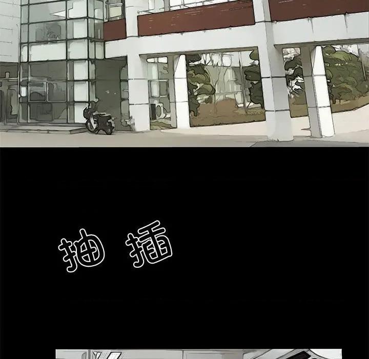 撩妹笔记本 撩妹笔记本-撩妹笔记本 第30话 第6页