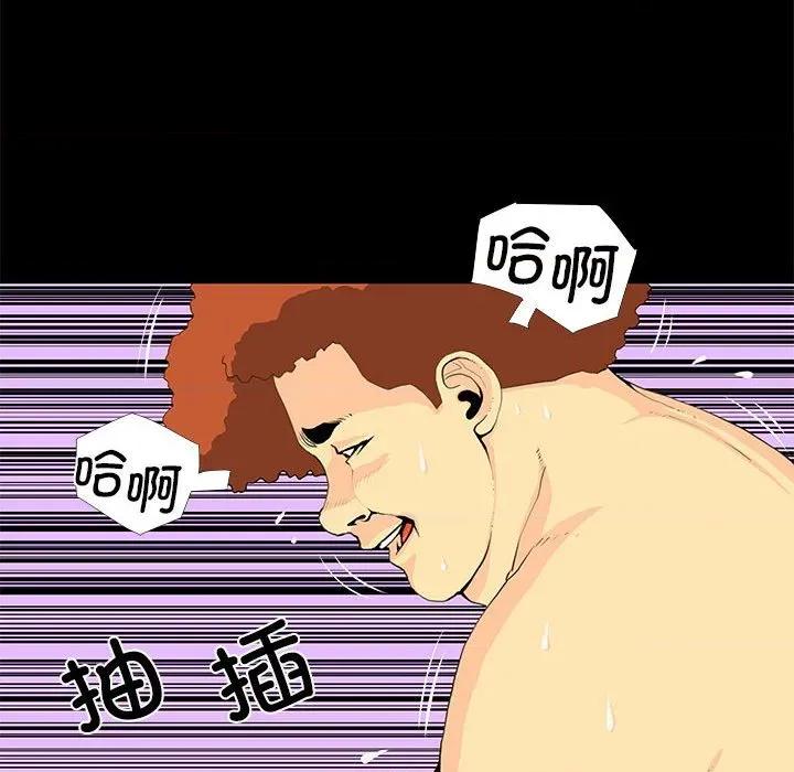 撩妹笔记本 撩妹笔记本-撩妹笔记本 第30话 第8页