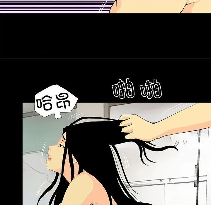 撩妹笔记本 撩妹笔记本-撩妹笔记本 第30话 第9页