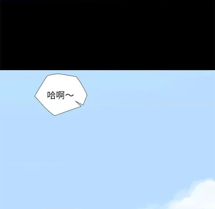 撩妹笔记本 撩妹笔记本-撩妹笔记本 第30话 第13页