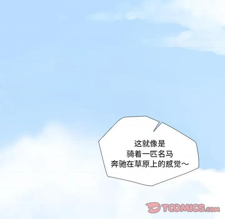 撩妹笔记本 撩妹笔记本-撩妹笔记本 第30话 第14页
