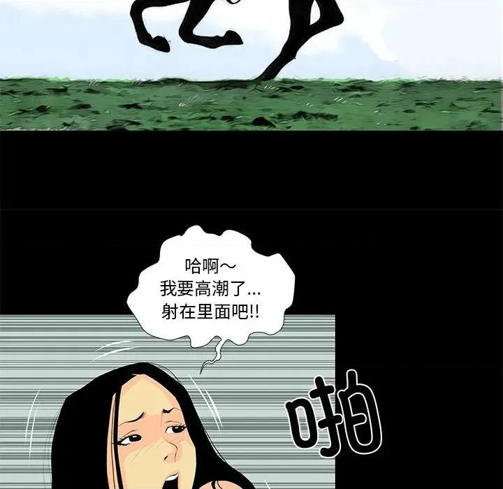 撩妹笔记本 撩妹笔记本-撩妹笔记本 第30话 第16页