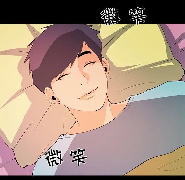 撩妹笔记本 撩妹笔记本-撩妹笔记本 第30话 第21页