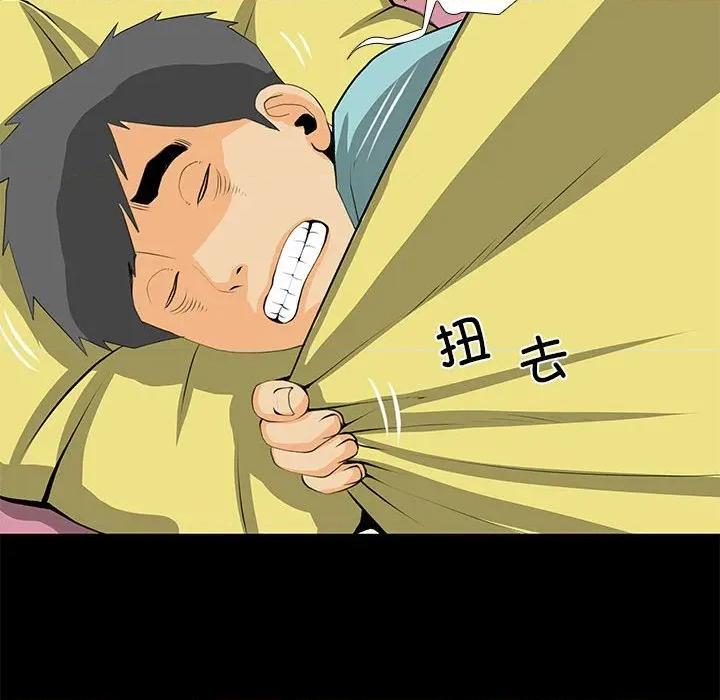 撩妹笔记本 撩妹笔记本-撩妹笔记本 第30话 第24页
