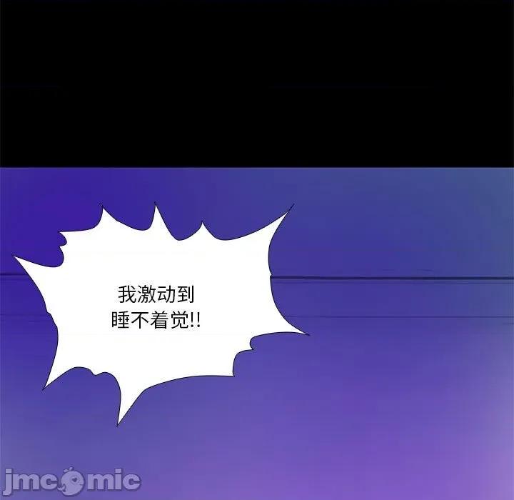 撩妹笔记本 撩妹笔记本-撩妹笔记本 第30话 第25页