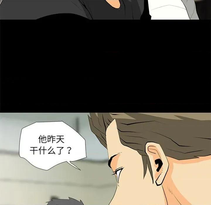 撩妹笔记本 撩妹笔记本-撩妹笔记本 第30话 第32页